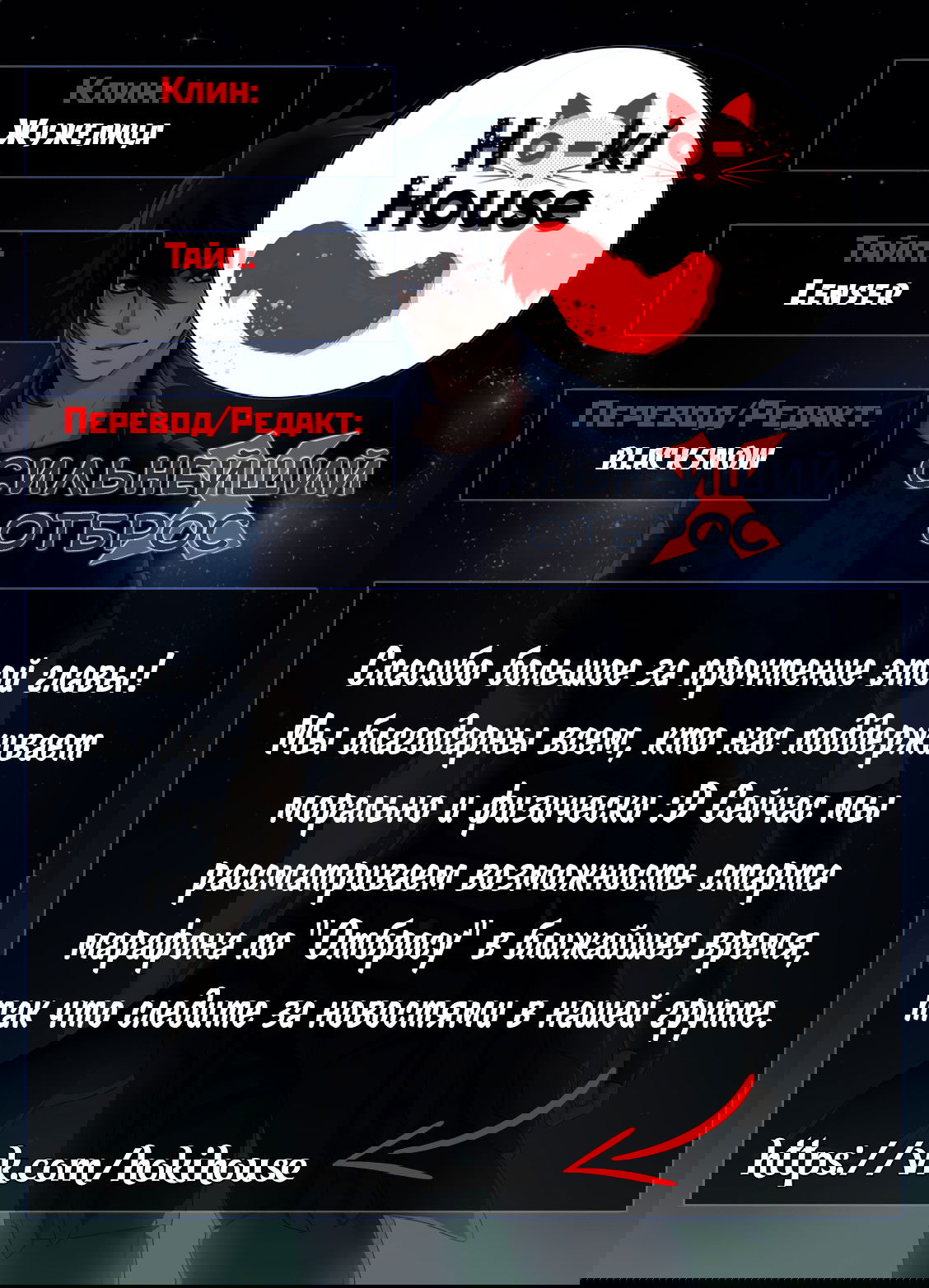 Манга Сильнейший Отброс - Глава 50 Страница 10