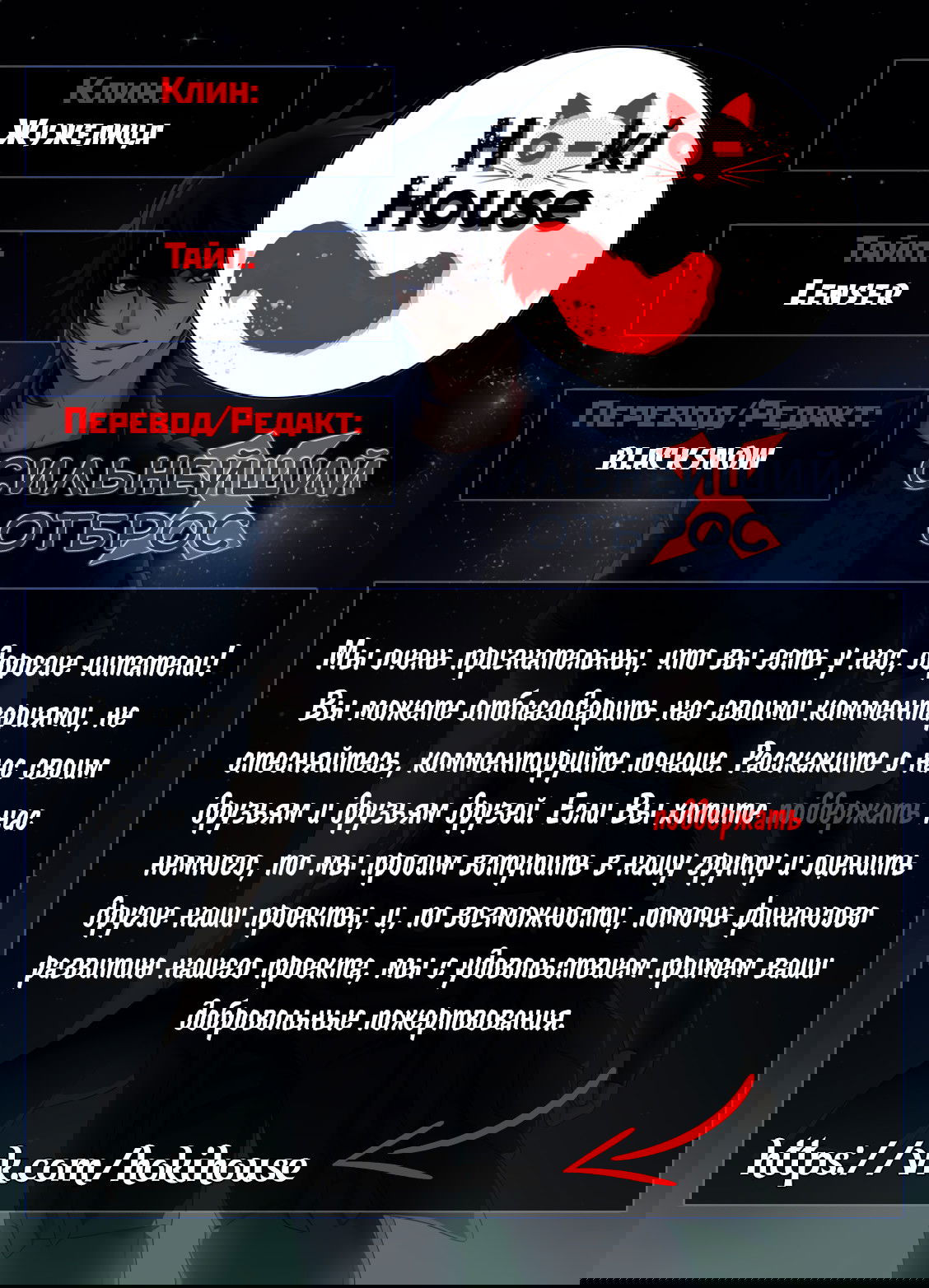 Манга Сильнейший Отброс - Глава 54 Страница 10