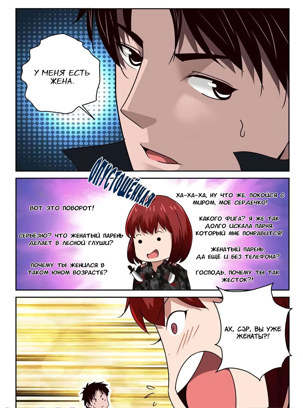 Манга Сильнейший Отброс - Глава 56 Страница 5