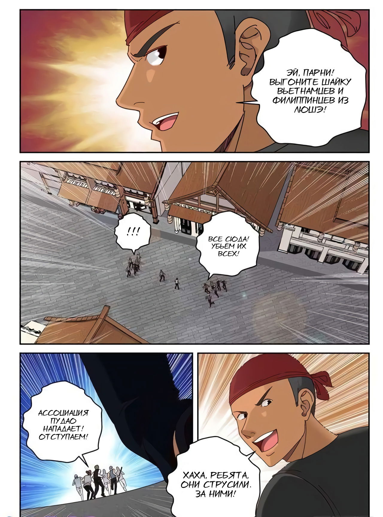 Манга Сильнейший Отброс - Глава 60 Страница 2