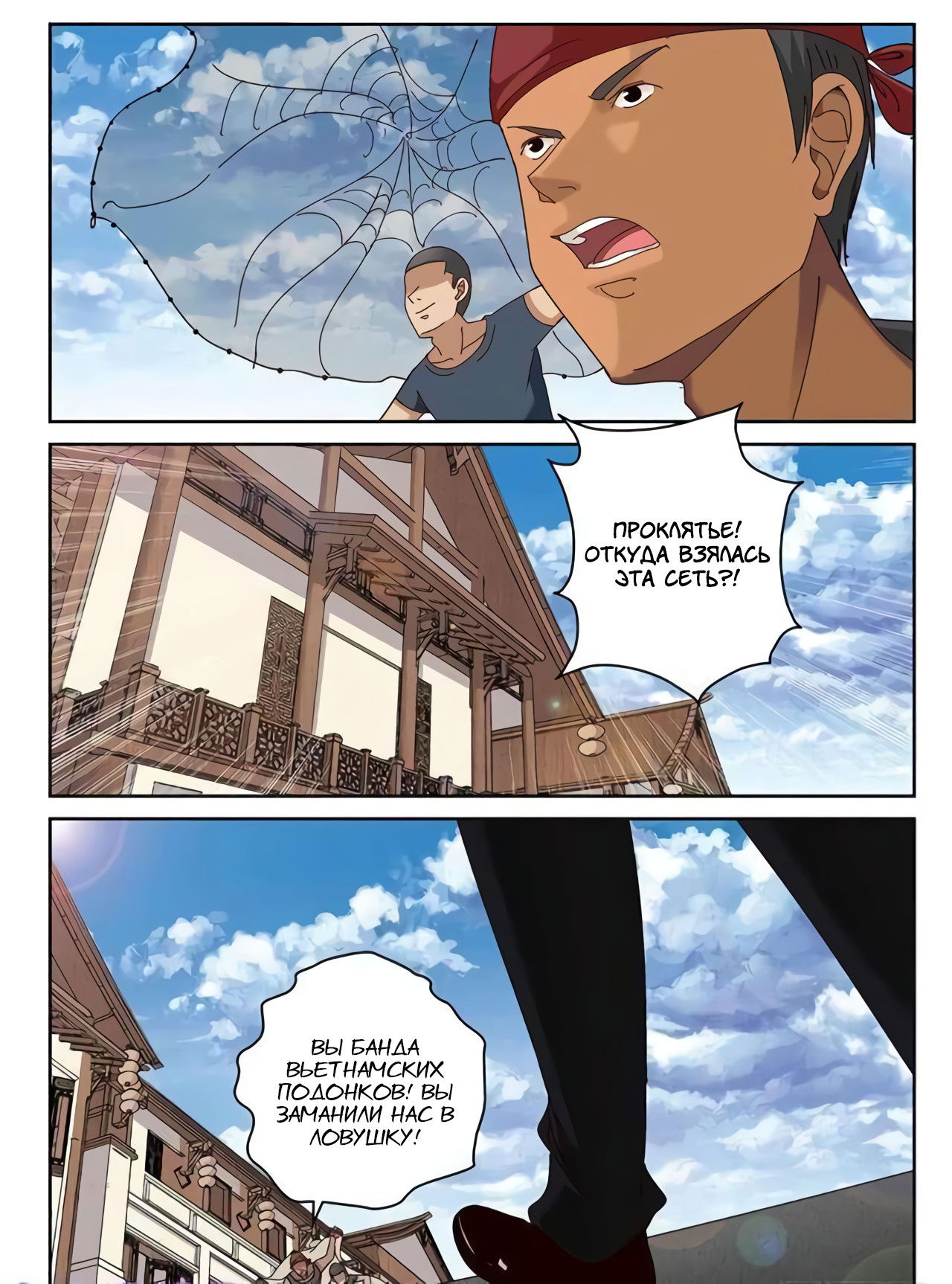 Манга Сильнейший Отброс - Глава 60 Страница 4