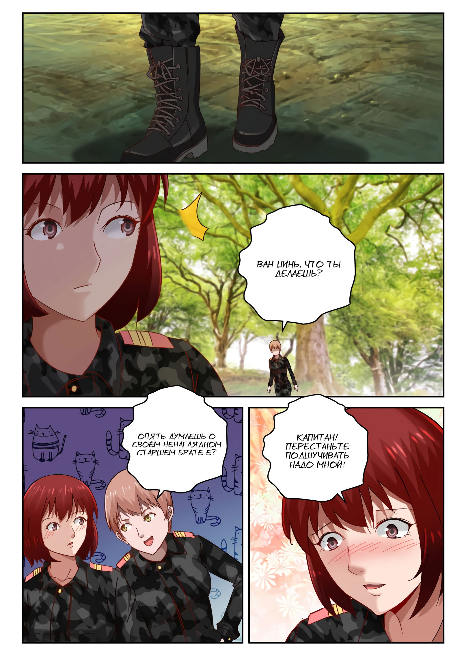 Манга Сильнейший Отброс - Глава 58 Страница 3