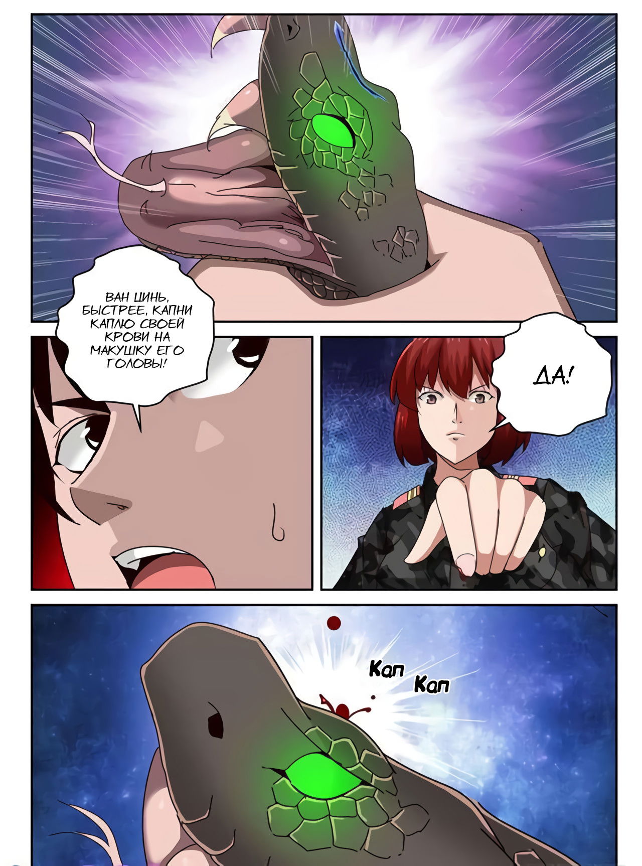 Манга Сильнейший Отброс - Глава 57 Страница 5