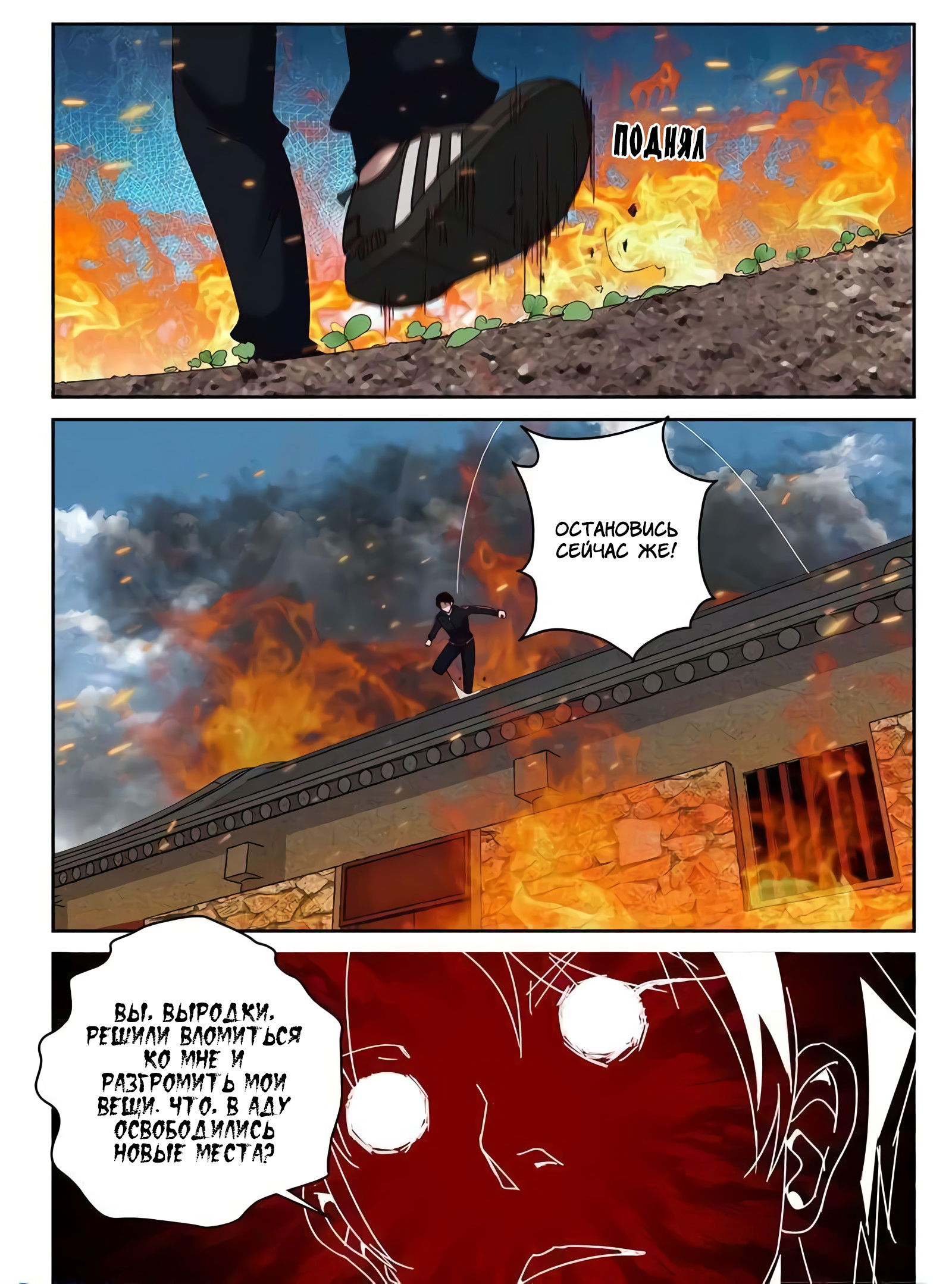 Манга Сильнейший Отброс - Глава 61 Страница 9