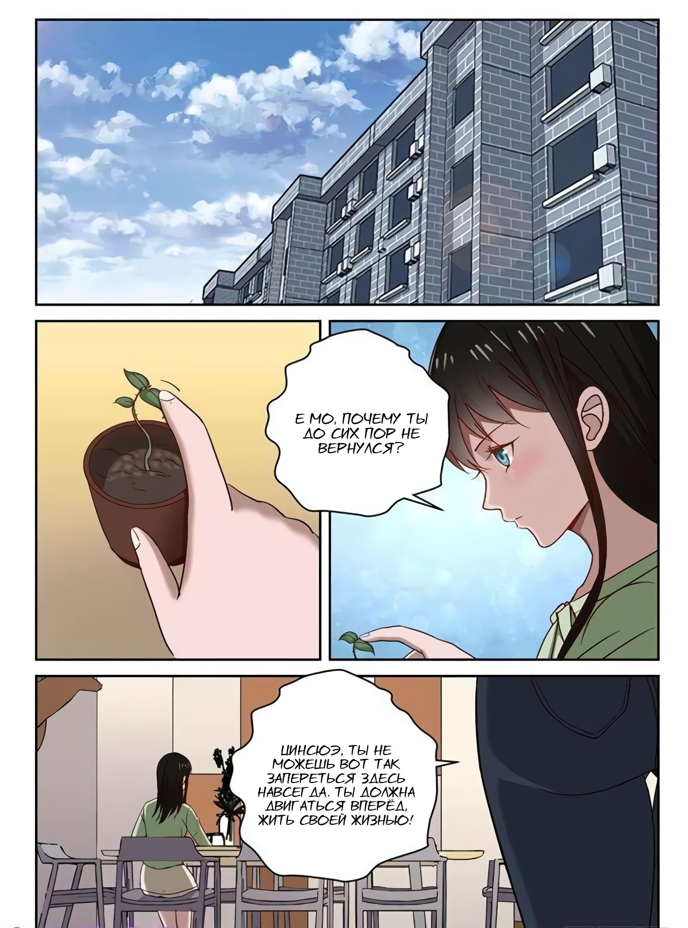 Манга Сильнейший Отброс - Глава 63 Страница 9