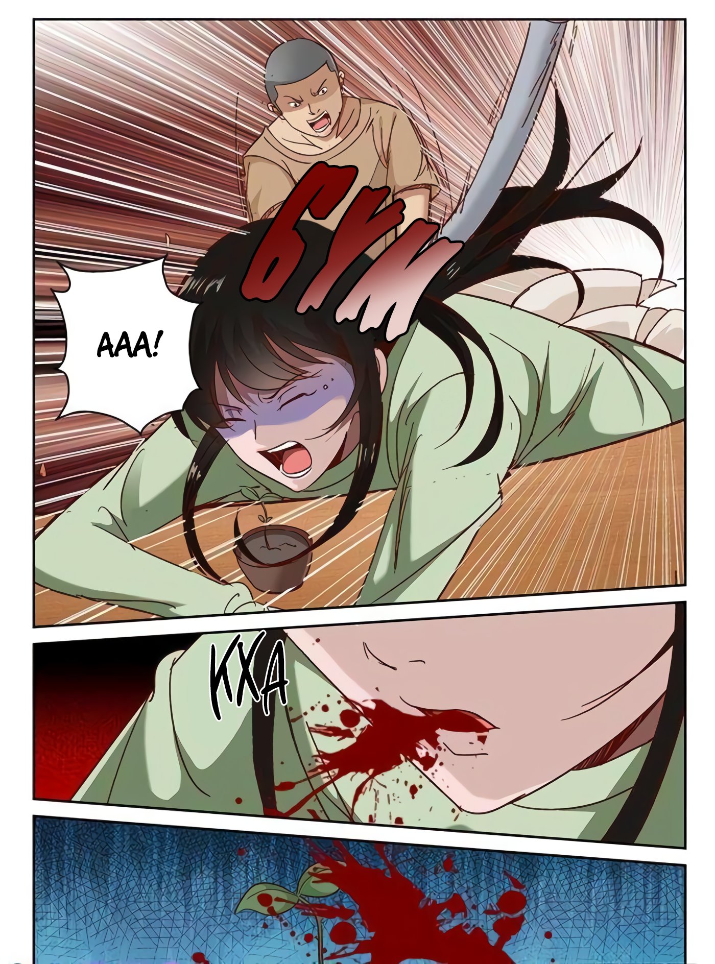 Манга Сильнейший Отброс - Глава 64 Страница 8