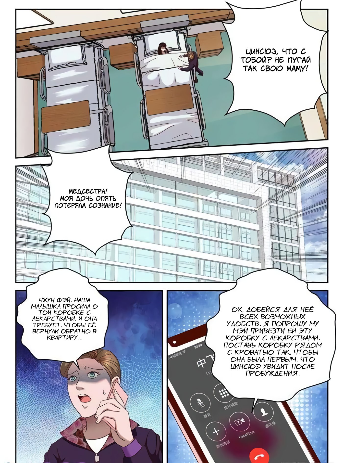 Манга Сильнейший Отброс - Глава 66 Страница 5