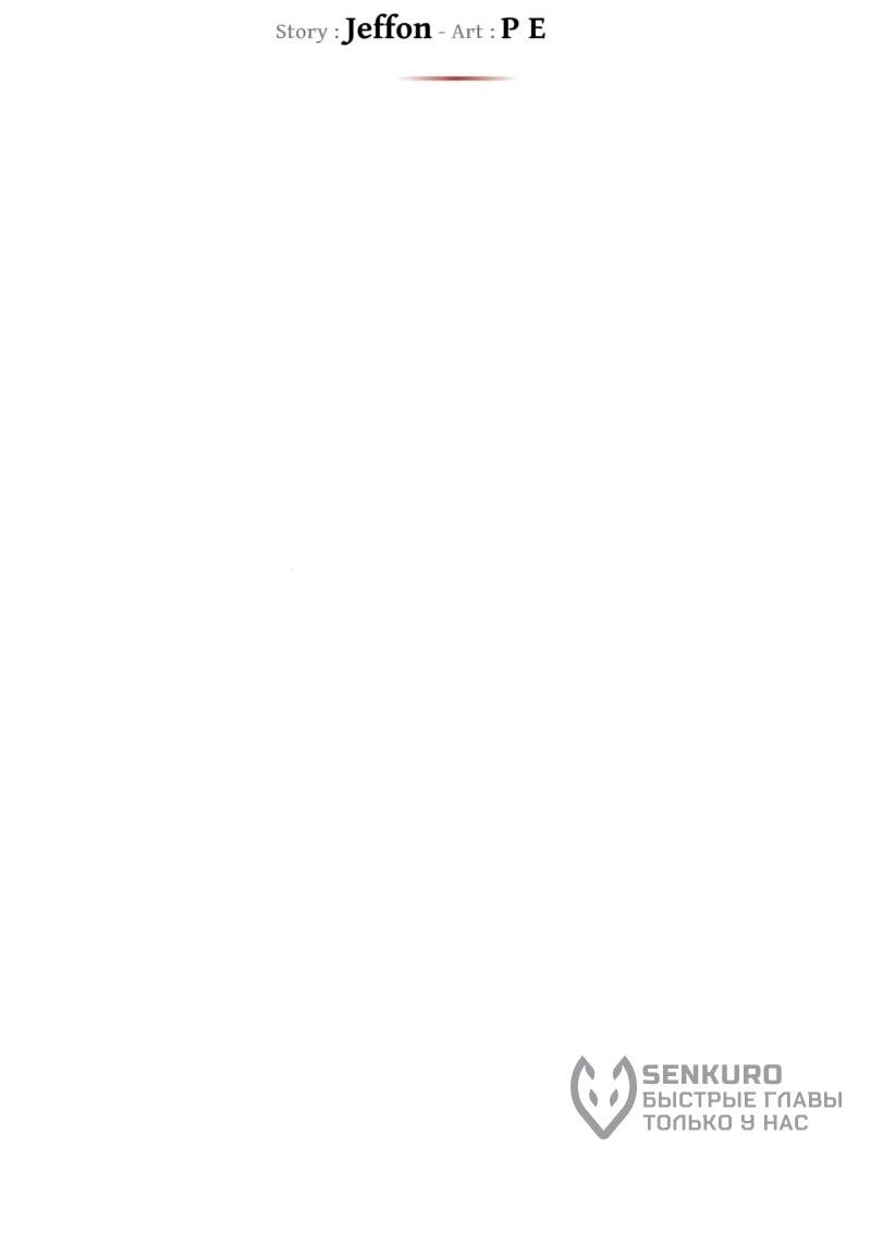 Манга Регрессия нечистой крови - Глава 15 Страница 8