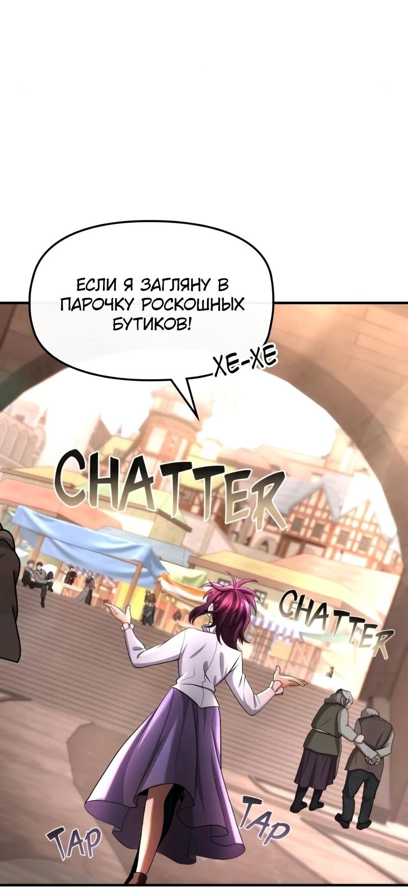 Манга Регрессия нечистой крови - Глава 15 Страница 65