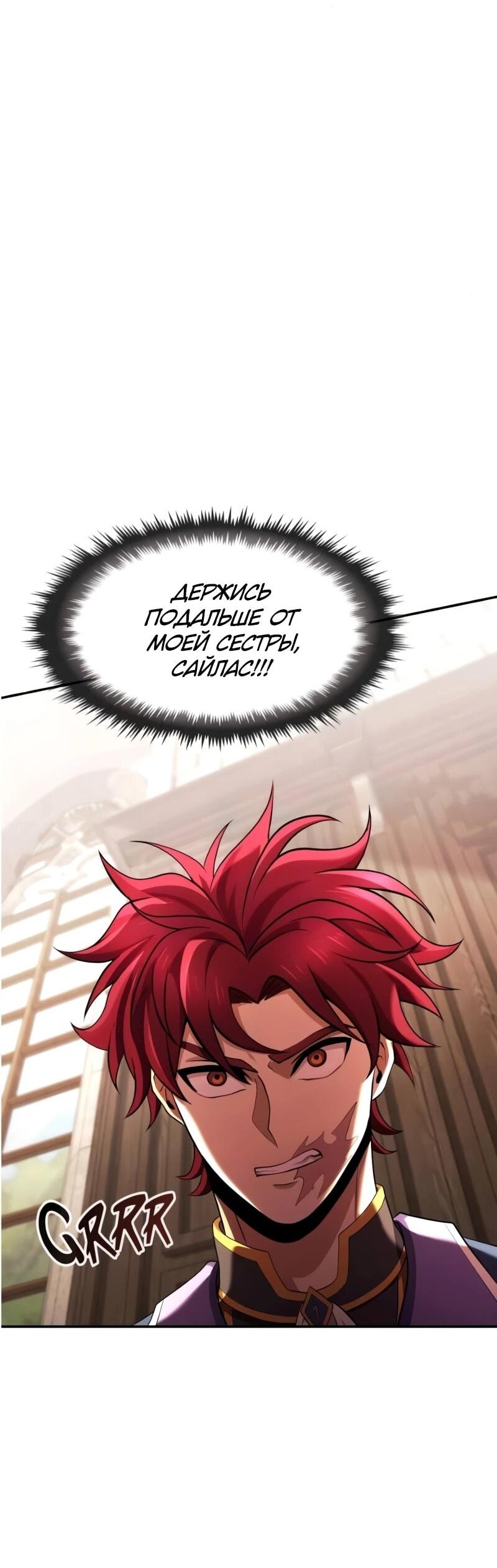 Манга Регрессия нечистой крови - Глава 15 Страница 28
