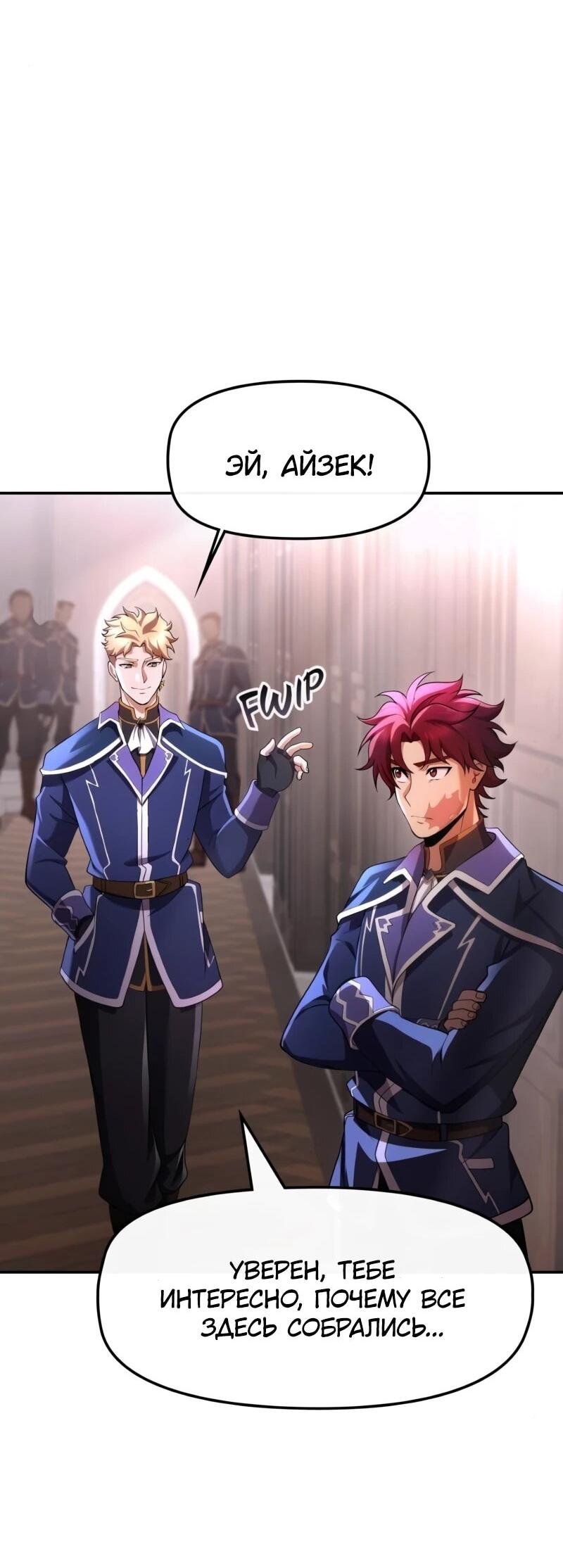 Манга Регрессия нечистой крови - Глава 15 Страница 13