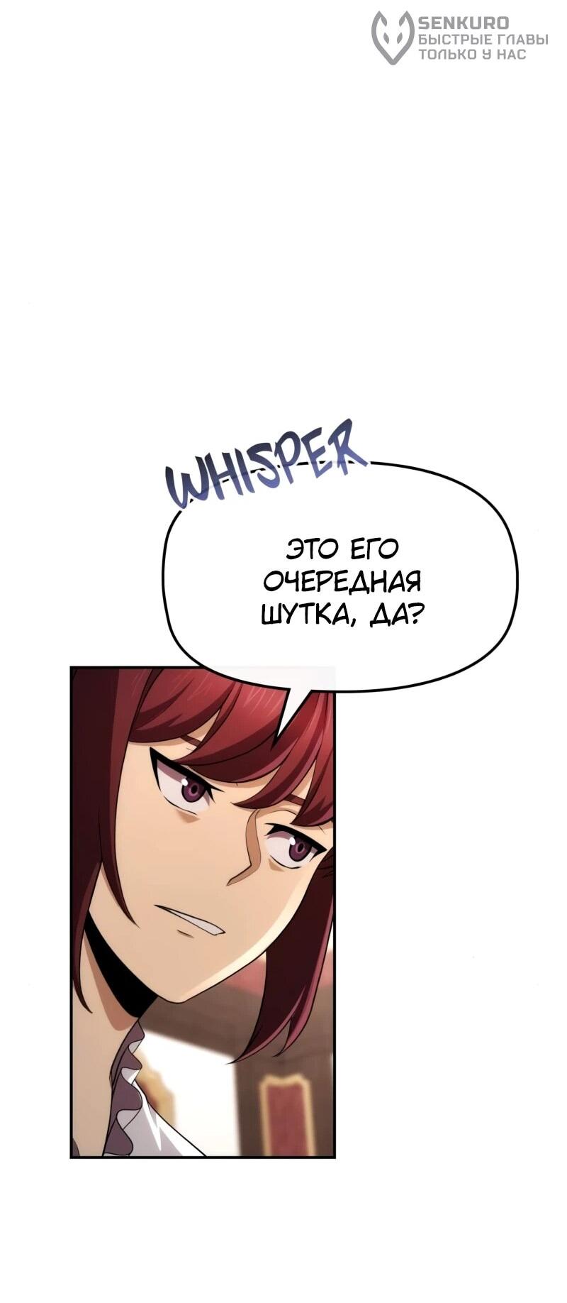 Манга Регрессия нечистой крови - Глава 15 Страница 55