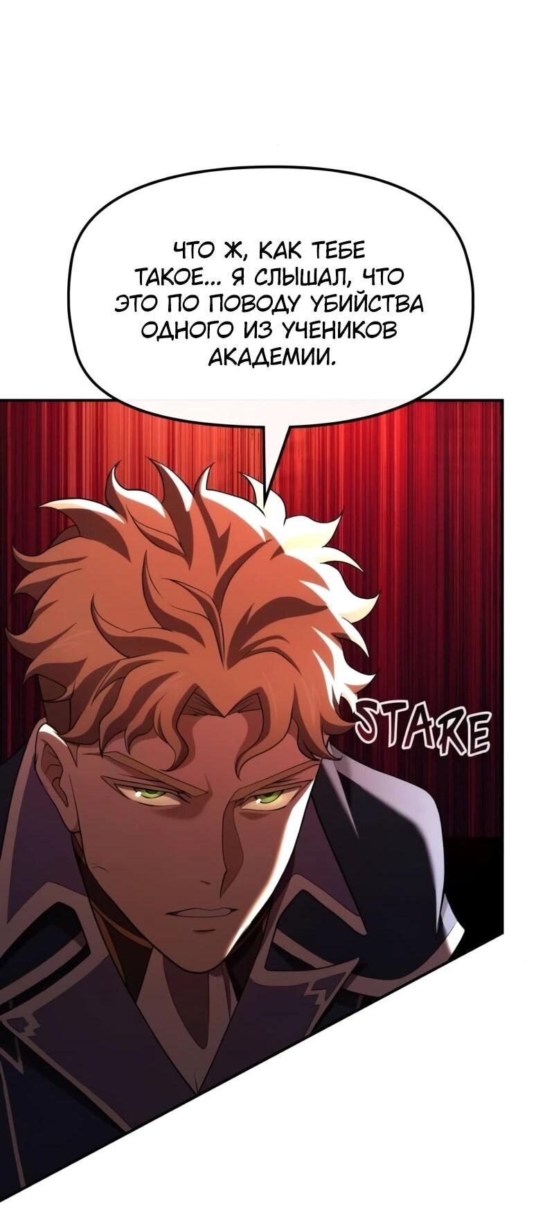 Манга Регрессия нечистой крови - Глава 15 Страница 14