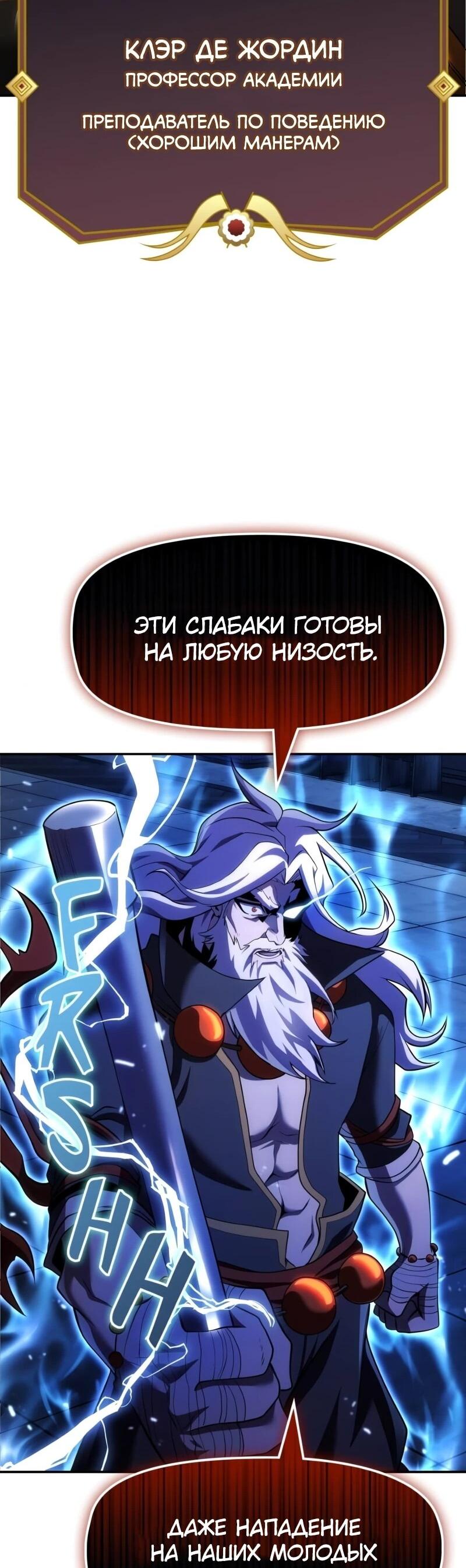 Манга Регрессия нечистой крови - Глава 15 Страница 35