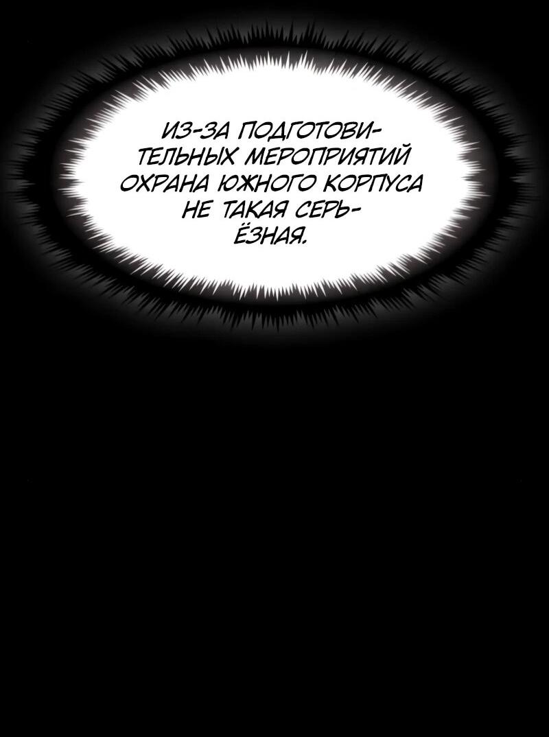 Манга Регрессия нечистой крови - Глава 15 Страница 71