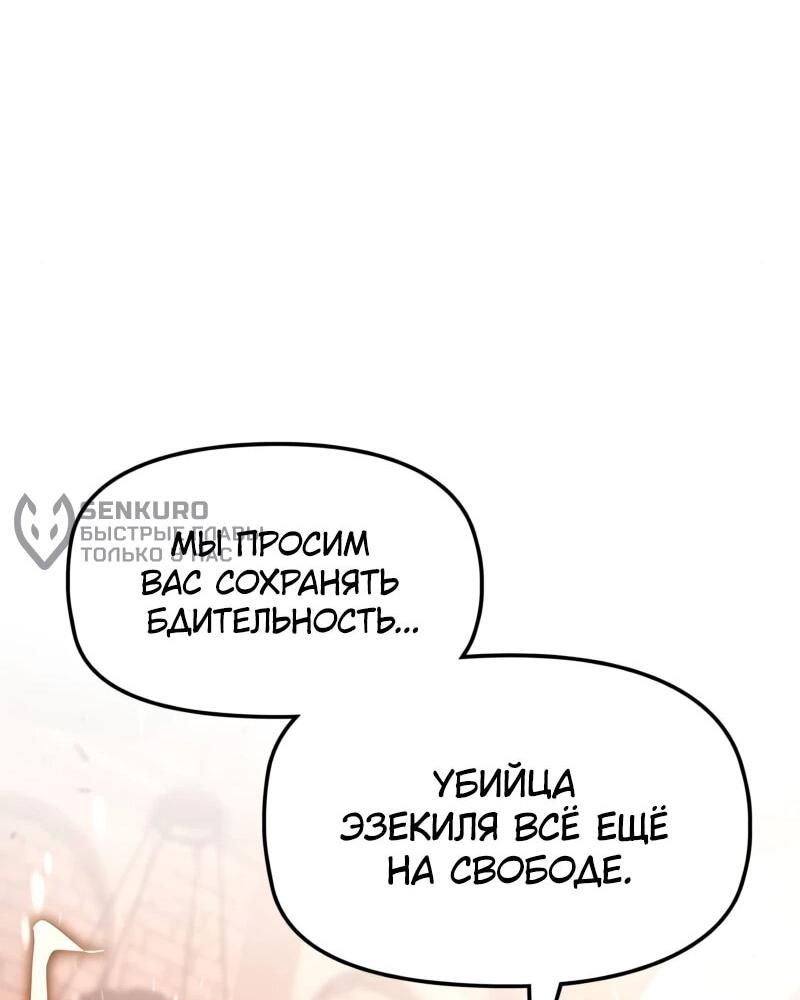 Манга Регрессия нечистой крови - Глава 15 Страница 33