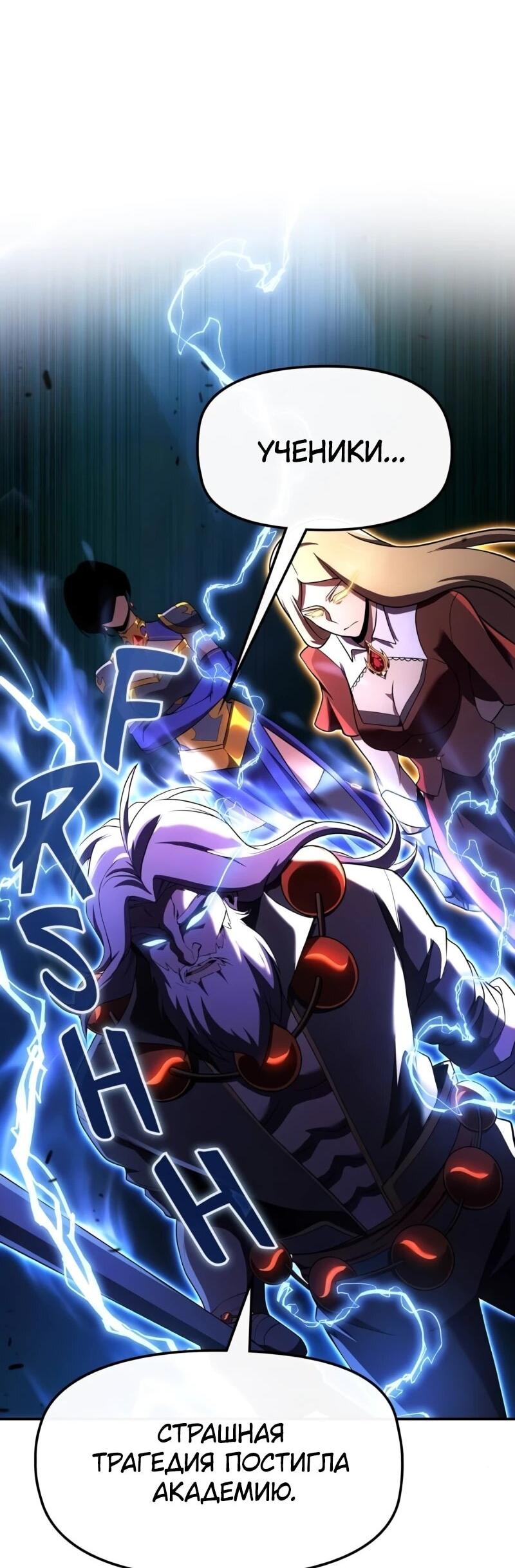 Манга Регрессия нечистой крови - Глава 15 Страница 30