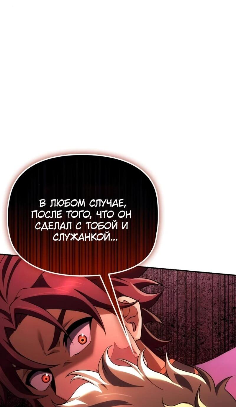 Манга Регрессия нечистой крови - Глава 15 Страница 25