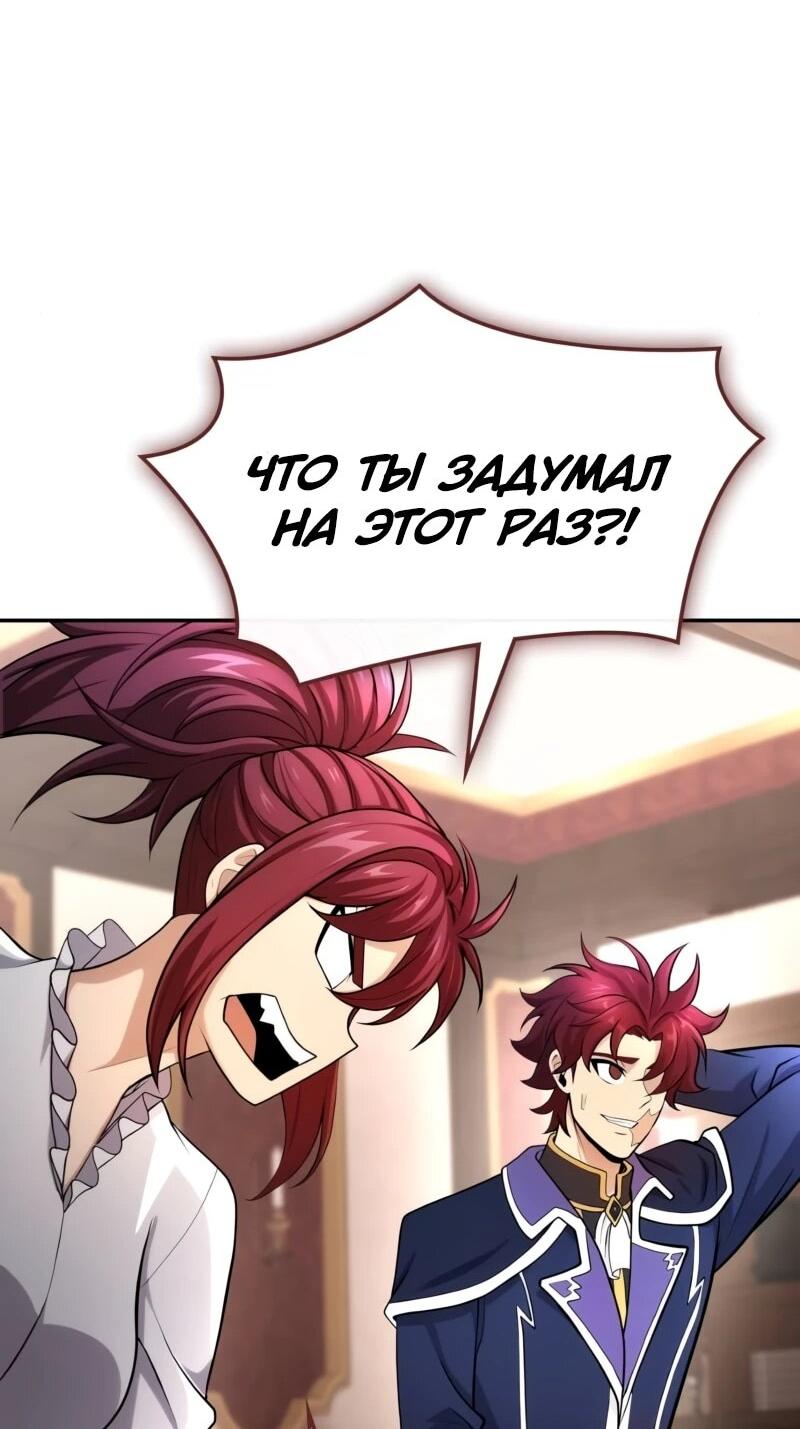 Манга Регрессия нечистой крови - Глава 15 Страница 52