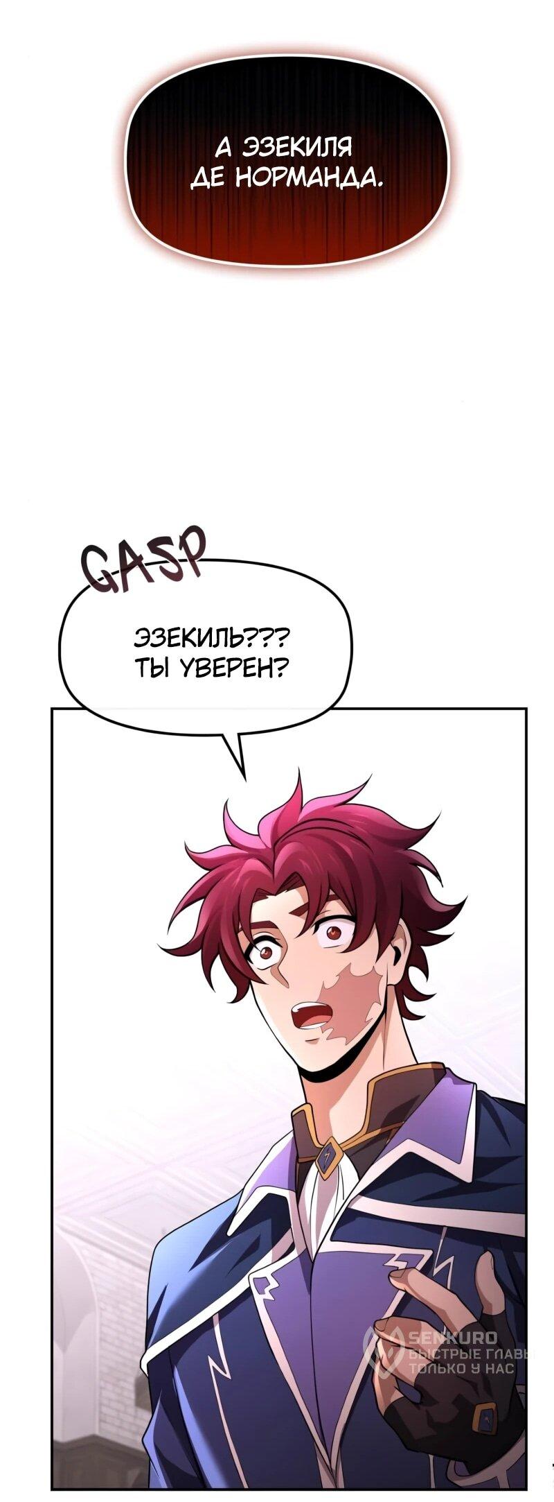 Манга Регрессия нечистой крови - Глава 15 Страница 16