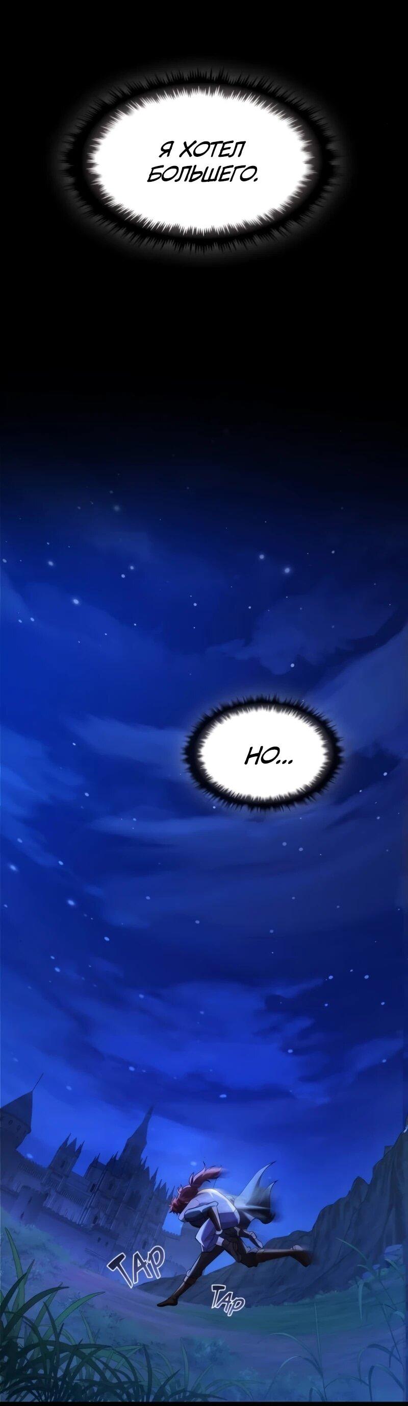 Манга Регрессия нечистой крови - Глава 15 Страница 5