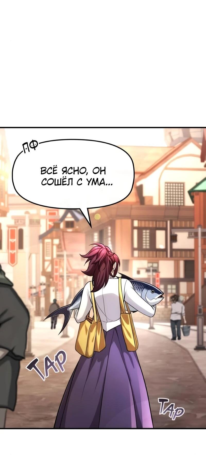 Манга Регрессия нечистой крови - Глава 15 Страница 68