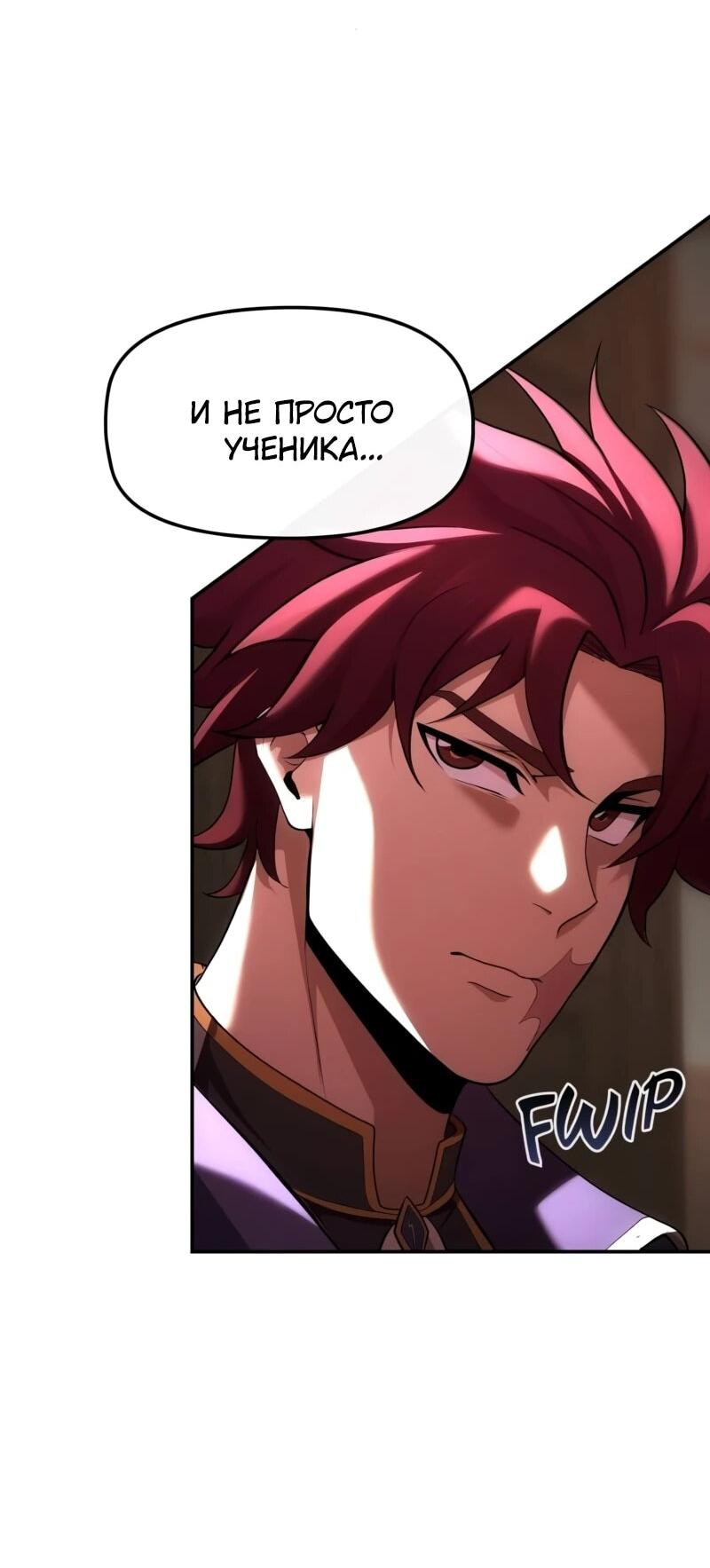Манга Регрессия нечистой крови - Глава 15 Страница 15