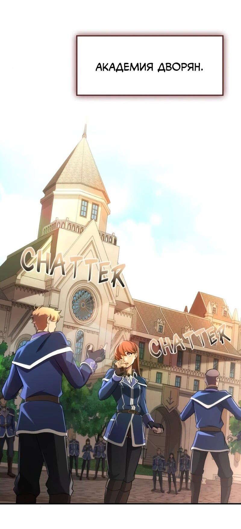 Манга Регрессия нечистой крови - Глава 15 Страница 9