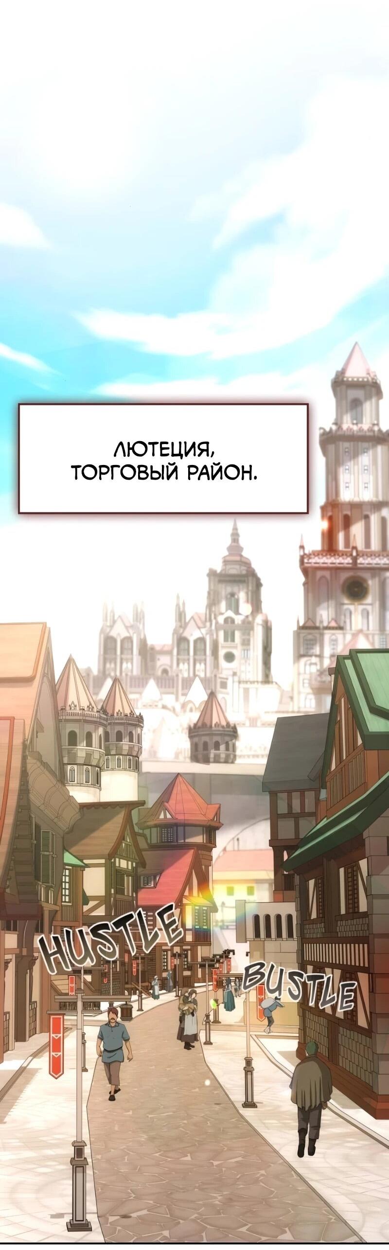 Манга Регрессия нечистой крови - Глава 15 Страница 39