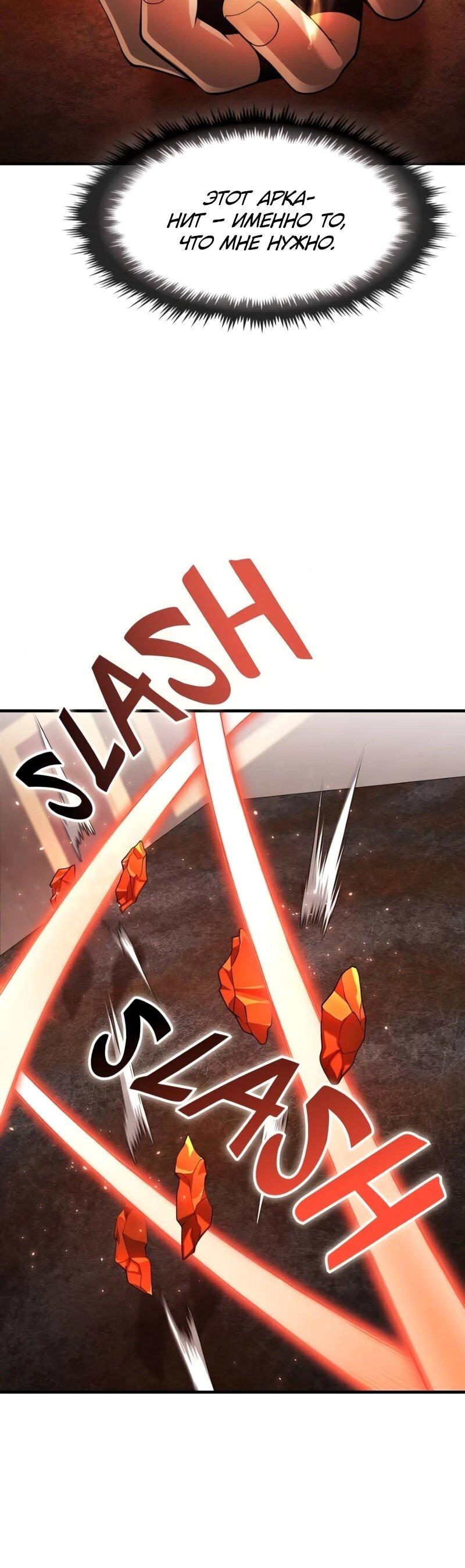 Манга Регрессия нечистой крови - Глава 15 Страница 75