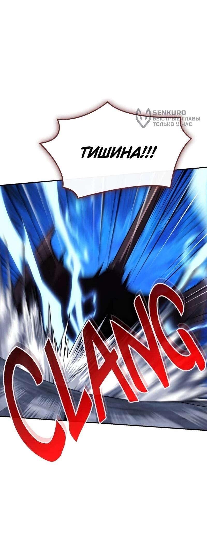 Манга Регрессия нечистой крови - Глава 15 Страница 29