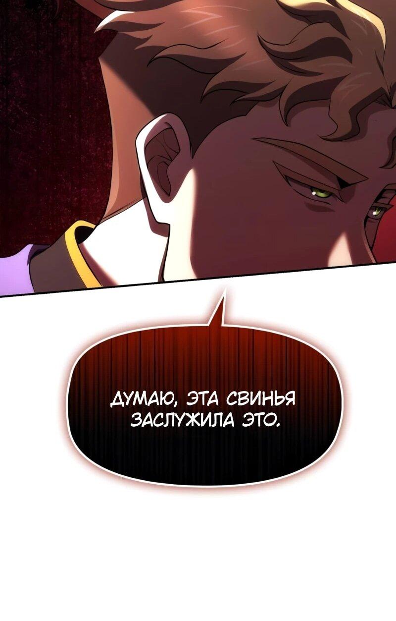 Манга Регрессия нечистой крови - Глава 15 Страница 26
