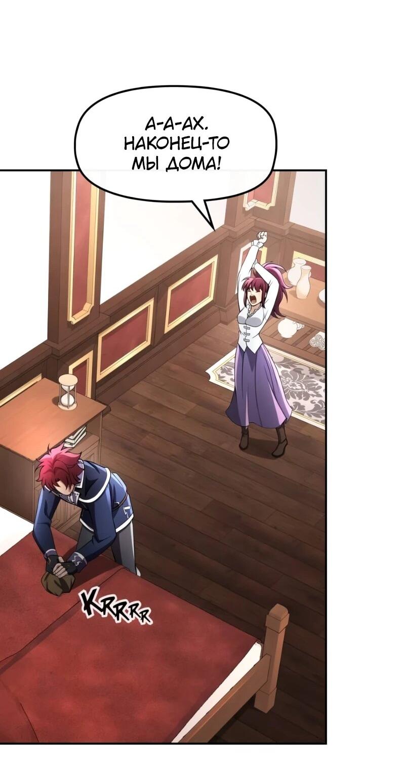 Манга Регрессия нечистой крови - Глава 15 Страница 48