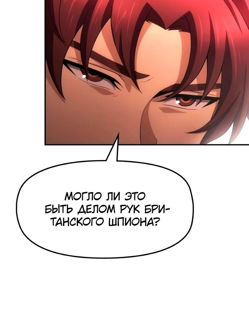 Манга Регрессия нечистой крови - Глава 15 Страница 20