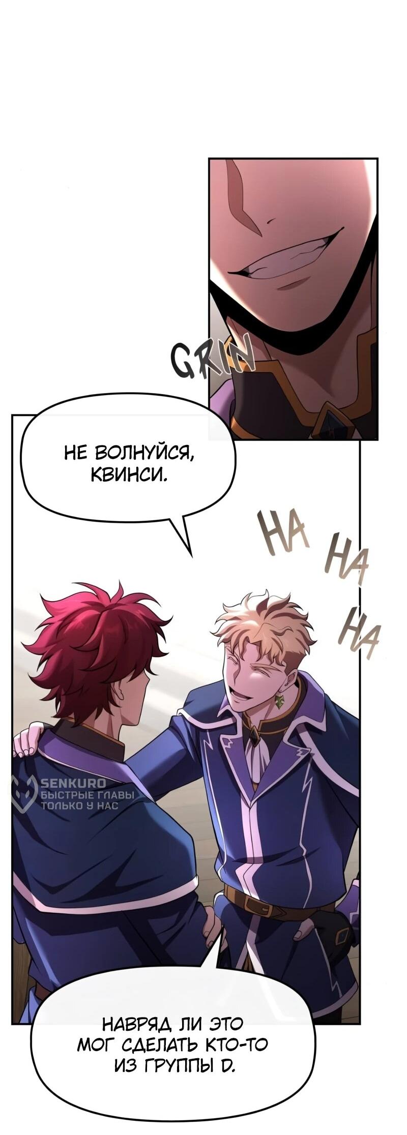 Манга Регрессия нечистой крови - Глава 15 Страница 24