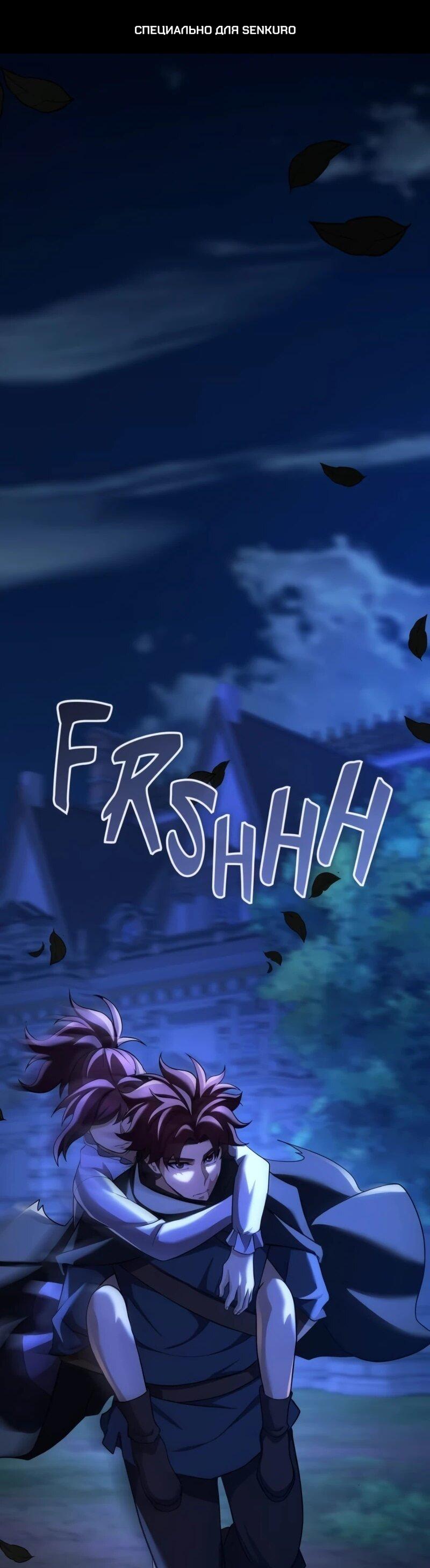 Манга Регрессия нечистой крови - Глава 15 Страница 1