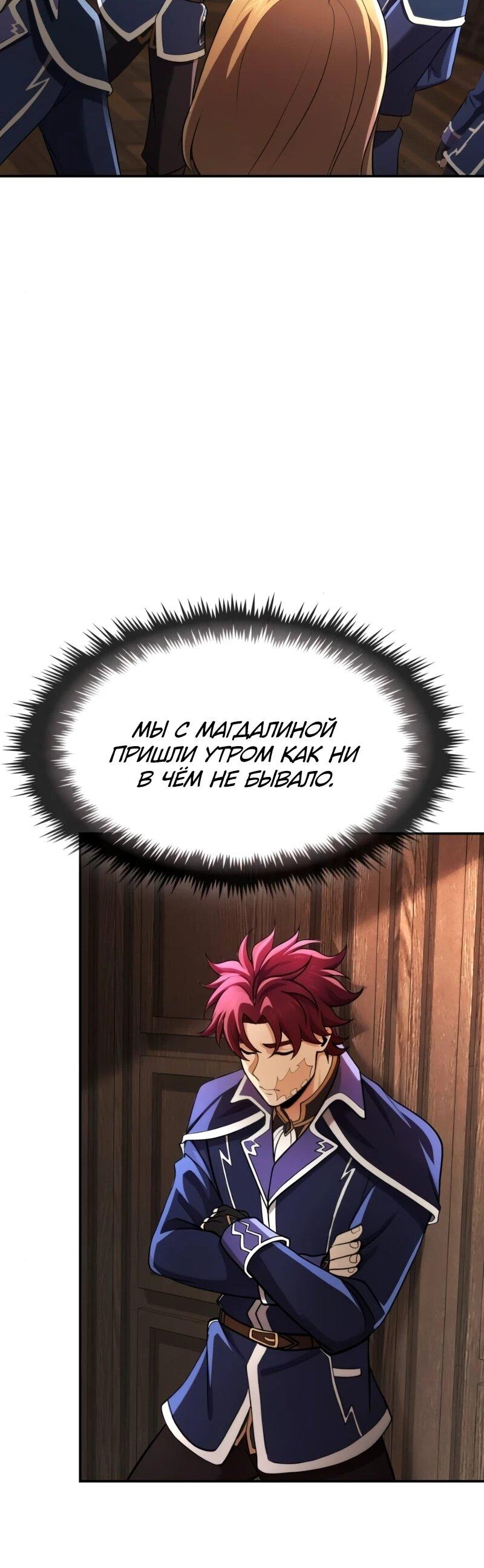 Манга Регрессия нечистой крови - Глава 15 Страница 11