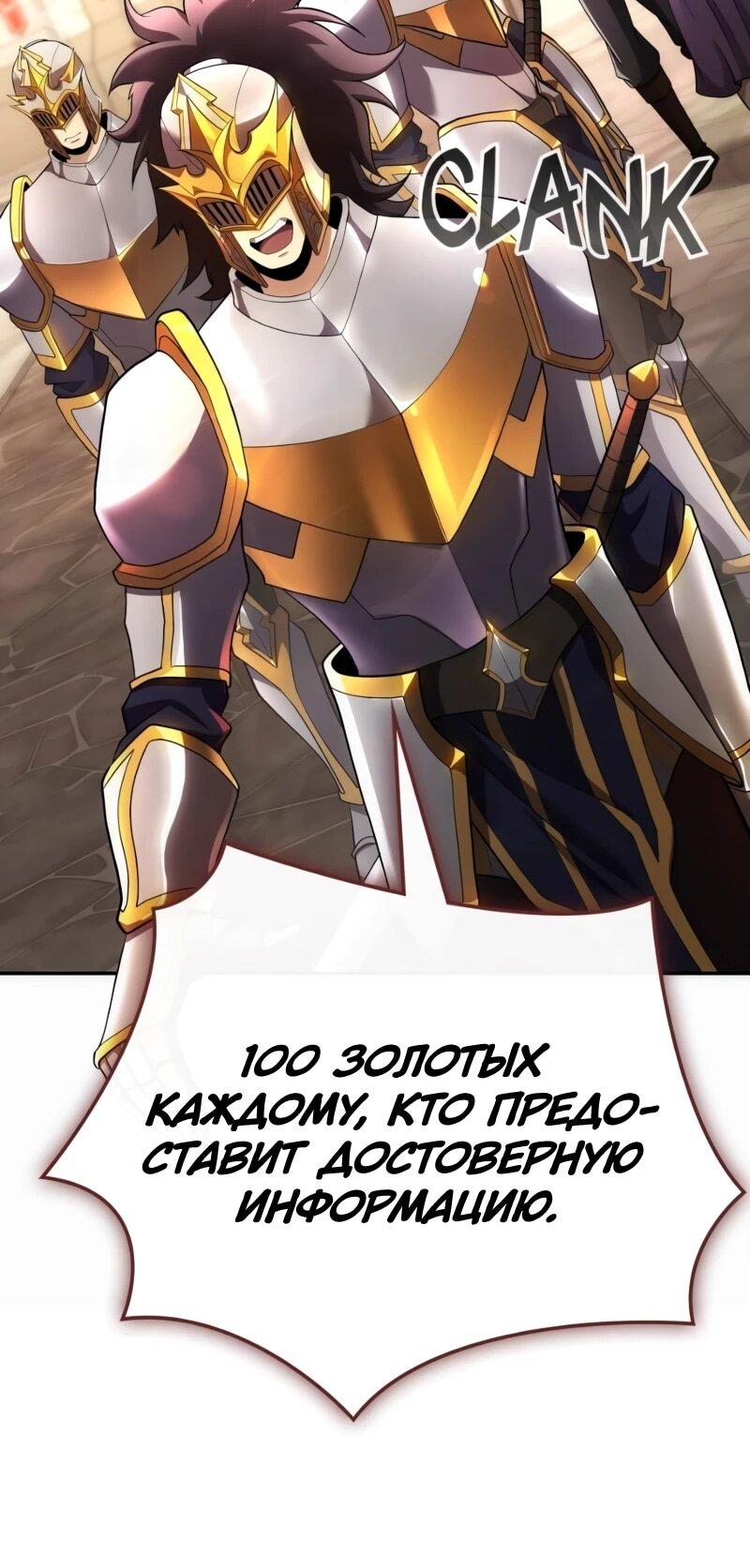 Манга Регрессия нечистой крови - Глава 15 Страница 42