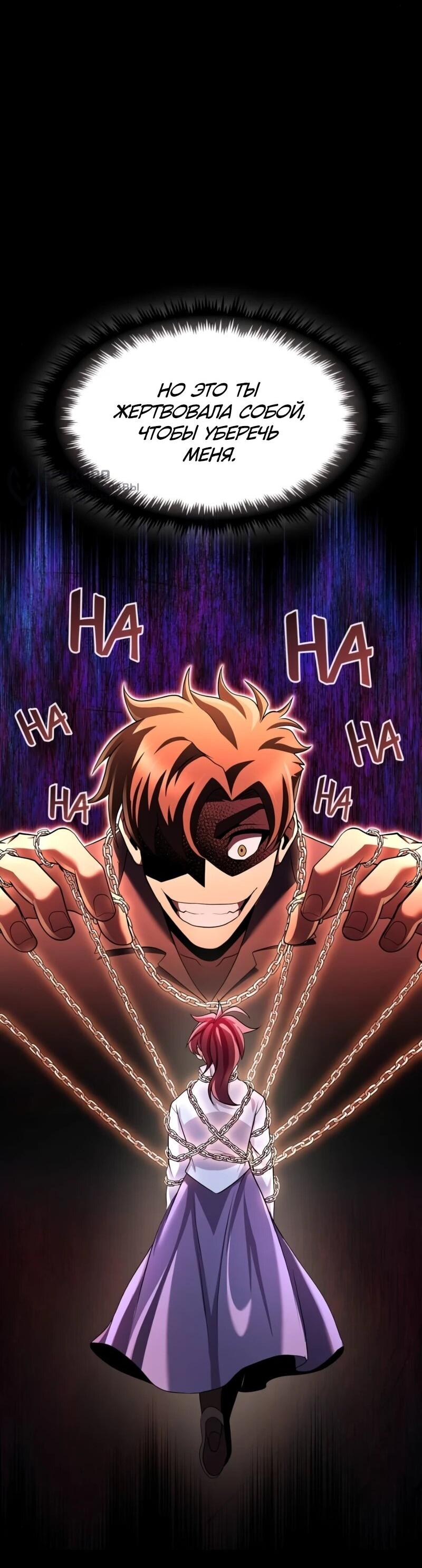 Манга Регрессия нечистой крови - Глава 15 Страница 4