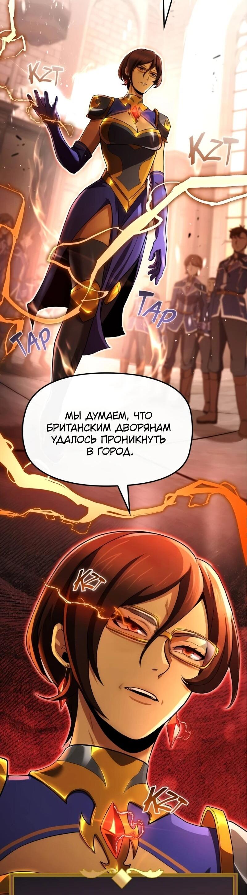 Манга Регрессия нечистой крови - Глава 15 Страница 34