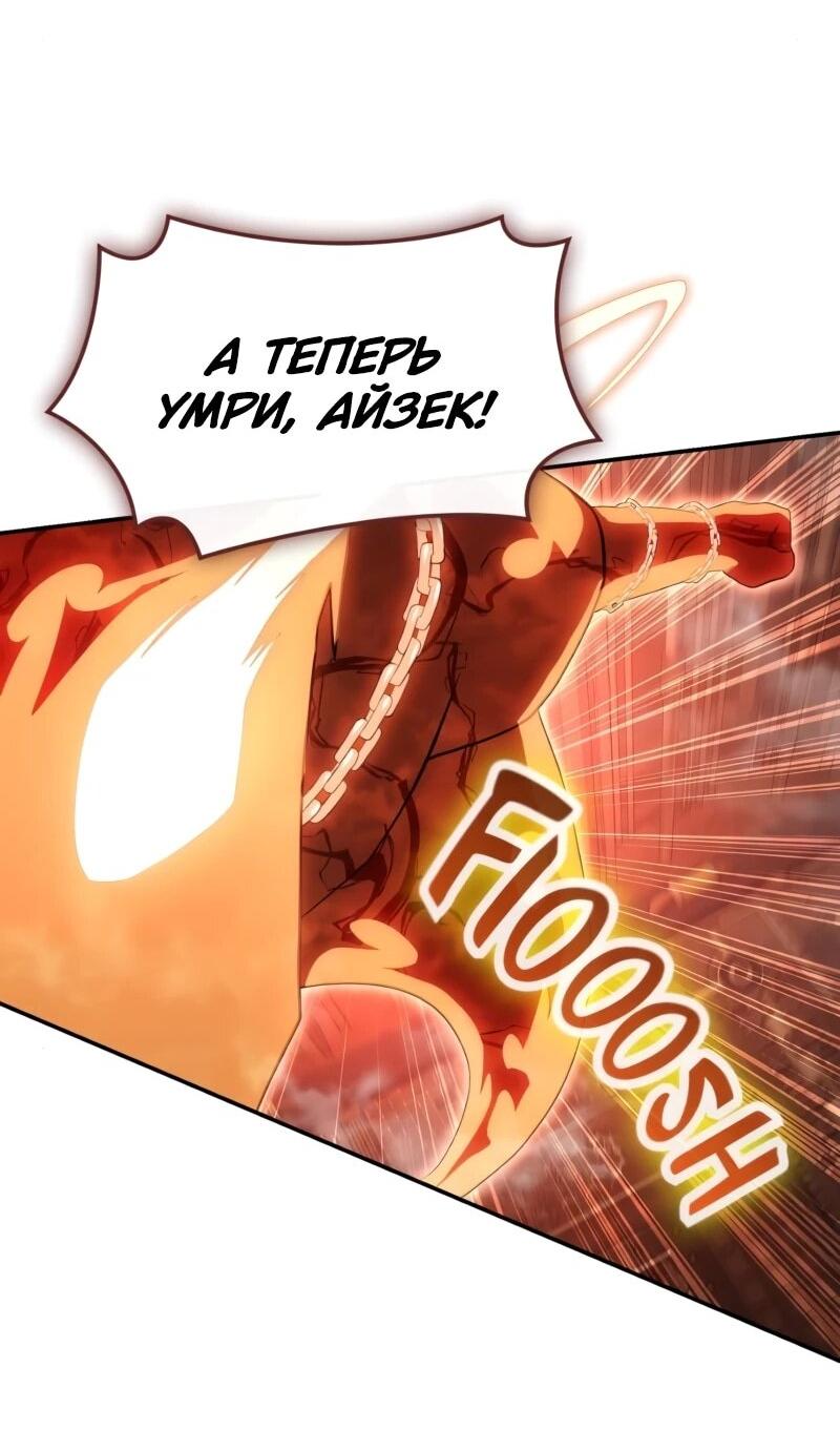 Манга Регрессия нечистой крови - Глава 14 Страница 59