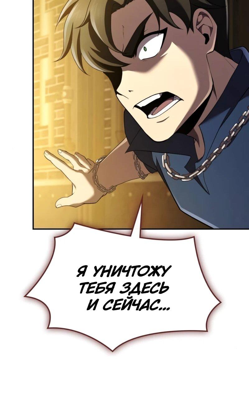 Манга Регрессия нечистой крови - Глава 14 Страница 56