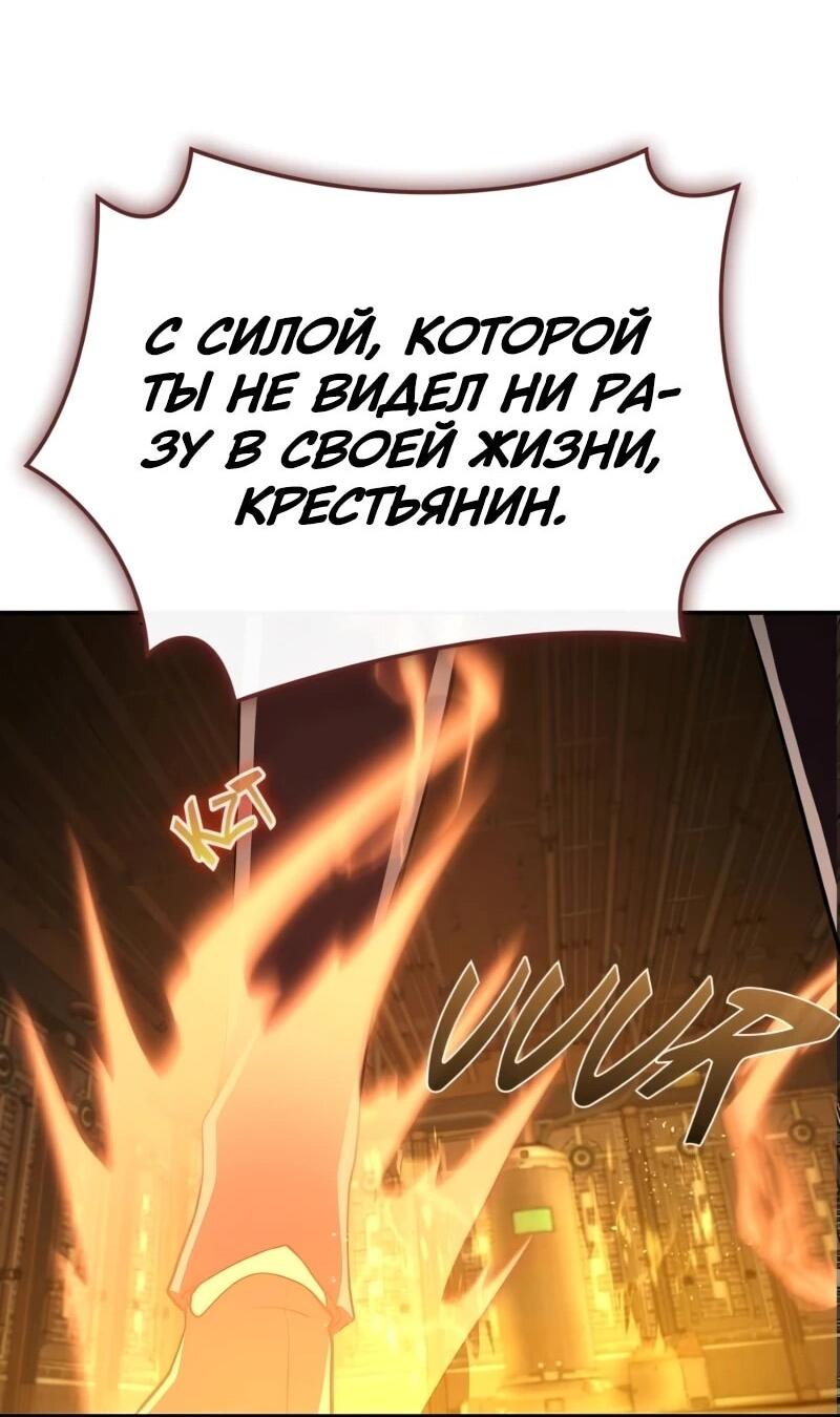 Манга Регрессия нечистой крови - Глава 14 Страница 57