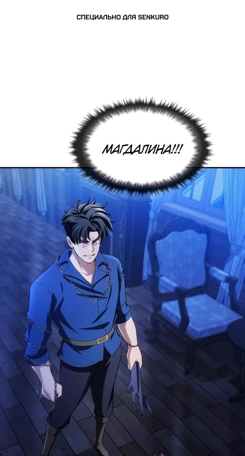 Манга Регрессия нечистой крови - Глава 14 Страница 1