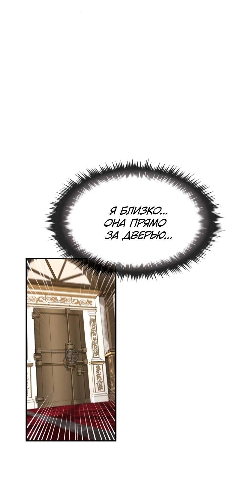 Манга Регрессия нечистой крови - Глава 14 Страница 40