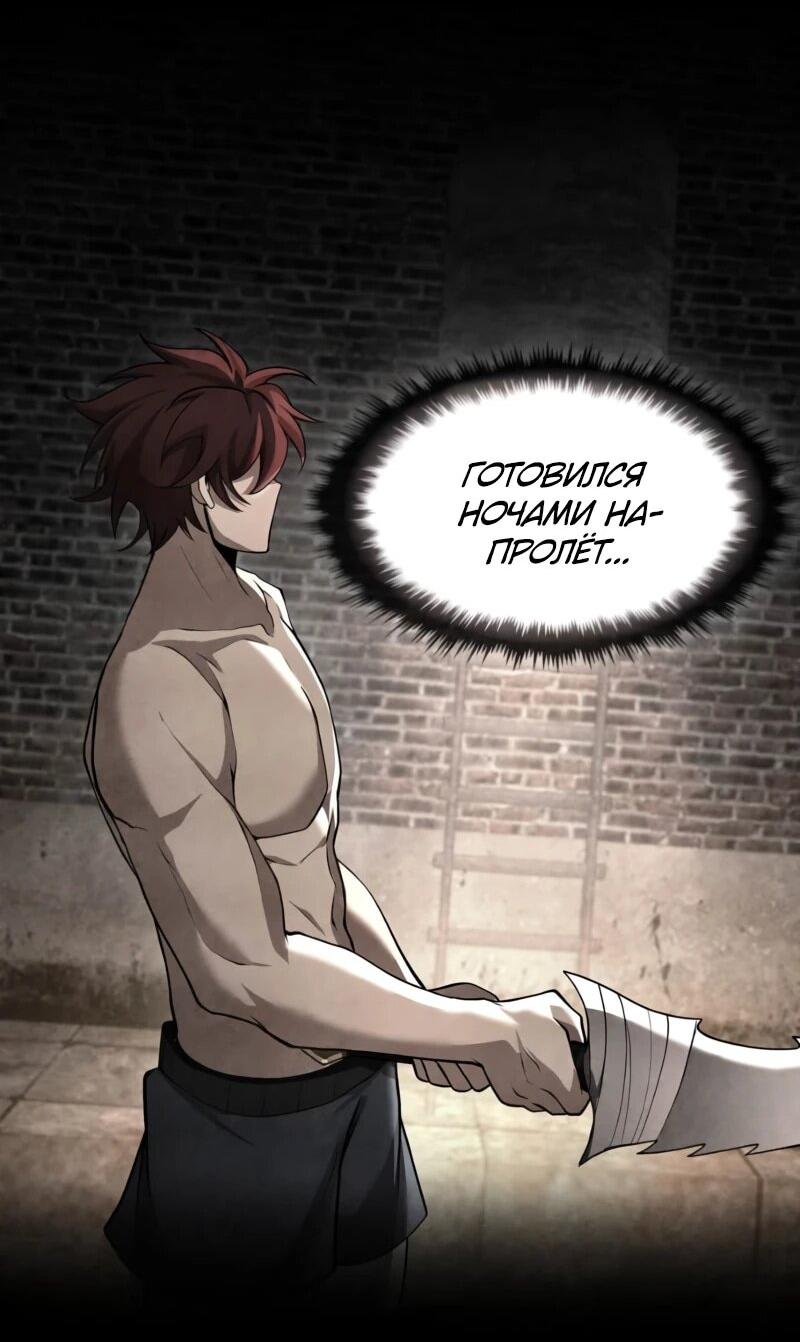 Манга Регрессия нечистой крови - Глава 14 Страница 26