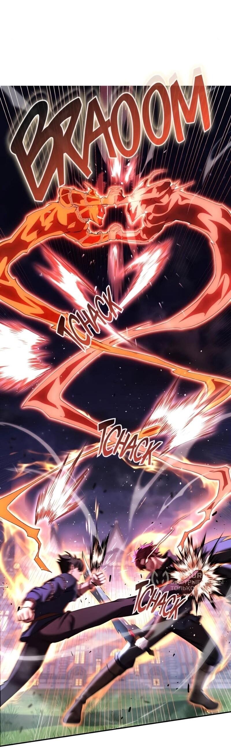 Манга Регрессия нечистой крови - Глава 14 Страница 82