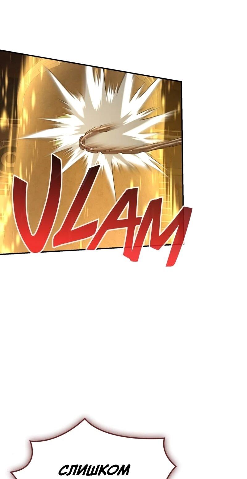 Манга Регрессия нечистой крови - Глава 14 Страница 51