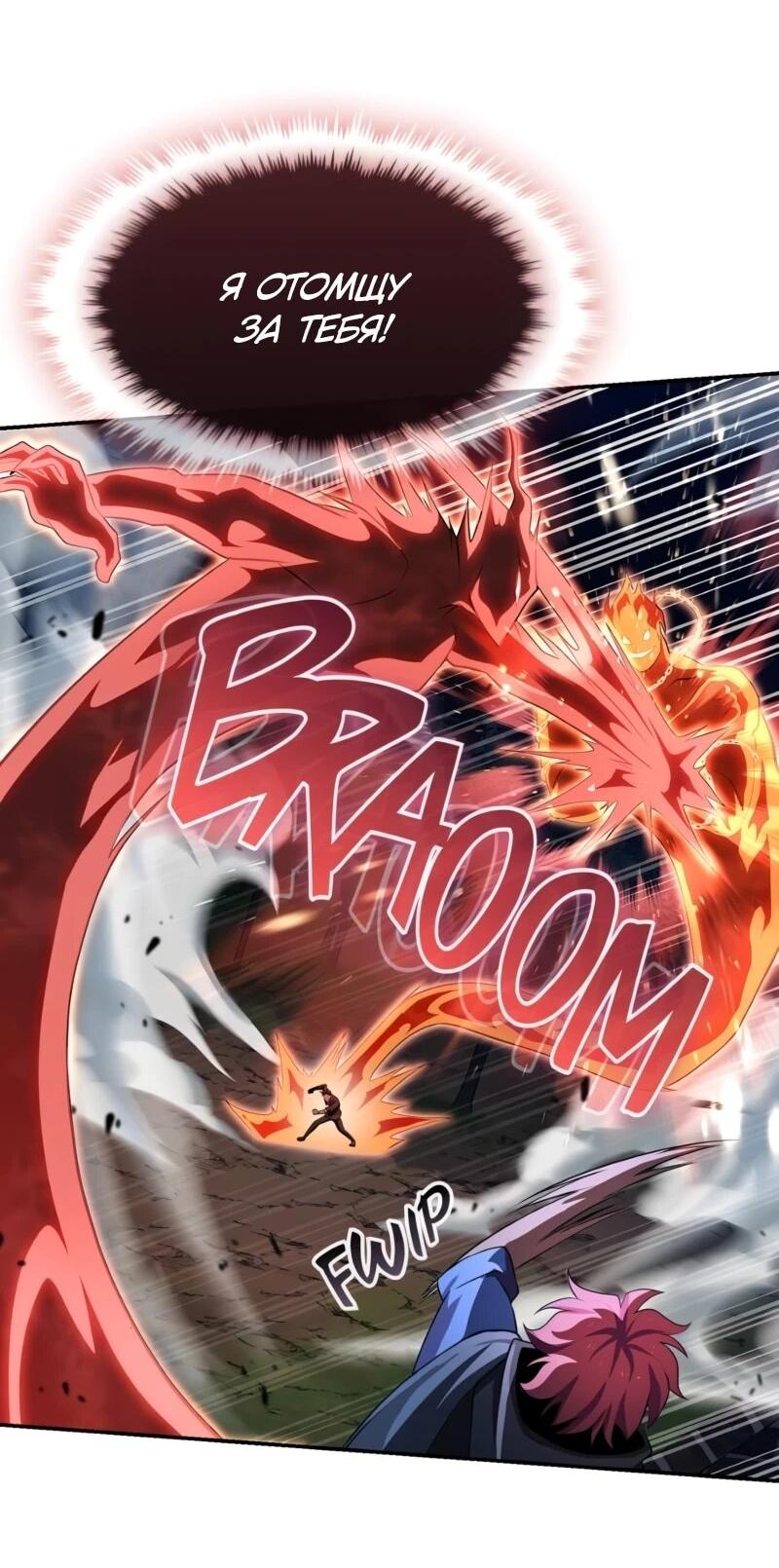 Манга Регрессия нечистой крови - Глава 14 Страница 75