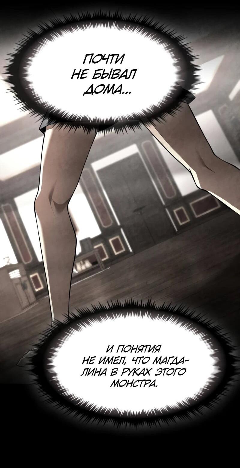 Манга Регрессия нечистой крови - Глава 14 Страница 27